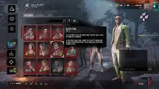 퇴근했지롱 | 데드 바이 데이라이트