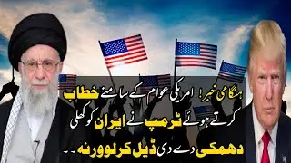 Trump Warns Iran: A 