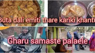 Abe ghara pura khali😵‍💫Buta dali recipe #viralvideo #minivlog #puri #breakfast #dailyvlog 
