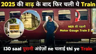 NANPARA TO MAILANI METER GAUGE TRAIN JOURNEY ||VLOG||😍❤️#nanpara #mailanijunction 