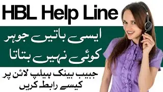 HBL Helpline Number | How to Call HBL Helpline Number | HBL Helpline Py Call Kaisy Karain