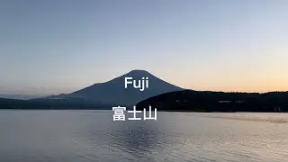 Ich habe Japans höchsten Berg bestiegen (Mount Fuji 3776m) | VLOG
