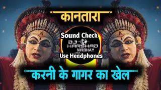 Karni Ke Gagar Ka Khel Kaisa | Karma Song | Kantara Movie | Sound Check 