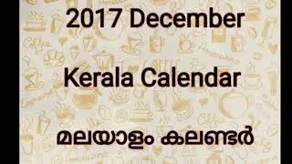 Malayalam  calendar 2017  Dec.