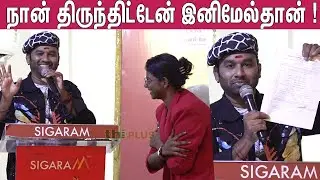 எல்லாத்துக்கும் ஆதாரம் கேக்குறாங்க🤣 ! Cool Suresh Emotional Speech | Cool Suresh Speech