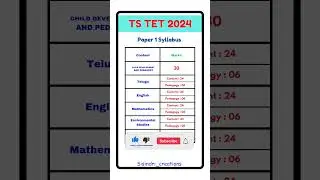 Ts tet 2024 paper 1 Syllabus #tet #2024 #ts #paper1#syllabus #telangana #teacher