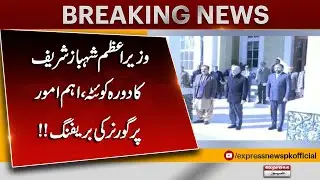 Prime Minister Shehbaz Sharif Visits Quetta | Governor Briefs on Key Matters | Pakistan News