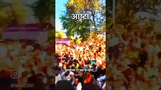 Ashta (Sehore) me Protest | Jan Aakrosh Sadak Par