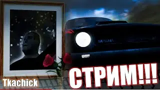 ночной стримчик I пишу ТЗ для конкурса