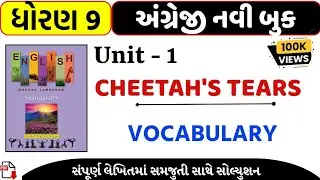 Std 9 English unit 1 swadhyay solution/Cheetah's tears/dhoran 9 English unit 1 swadhyay/dhoran 9