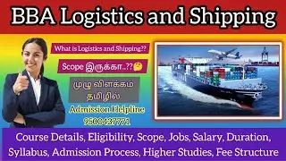 BBA Logistics and Shipping Course Details in Tamil | Eligibility | Scope| Jobs | Salary | Admission