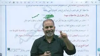 أحمد الدعجة   تأسيس عربي 2009   تأسيس التعبير في العربية