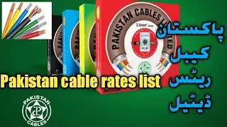 Pakistan Cable Rates And Quality Detail