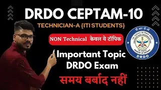 DRDO Ceptam-10 Recruitment || DRDO Ceptam 10 Technician-A Exam Important Topics.