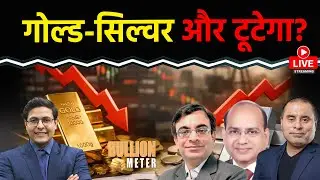 Silver Crashed: Gold-Silver में बड़ी गिरावट, क्या किया जाए, चांदी 2 लाख के नीचे आ जाएगी?