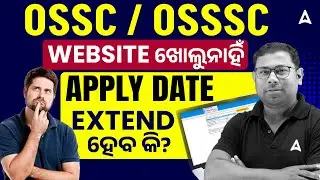 OSSC & OSSSC SITE NOT WORKING || APPLY DATE Extend or Not ? | Adda247 Odia