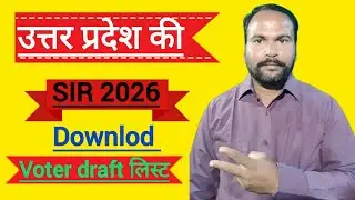 UP SIR Draft Roll 2026 | How to CheckNew Voter List | Check Name in Voter List(6 January) 2026