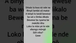 sergeo polo et Njohreur, le mari d'autrui, lyrics