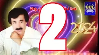 خدا نظر بلوچ زائدان والا  (2) mp3 audio  .  Ramzan Gul Techni channel