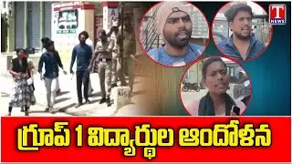 Group 1 Exam Writers Protest Against Congress Party Govt At Jagtial | T News
