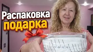Мечты сбываются 🎁 получила ещё один подарок