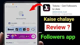 Toksta App Kaise Use Kare | Get Fast Followers & Likes on Instagram, TikTok & Facebook