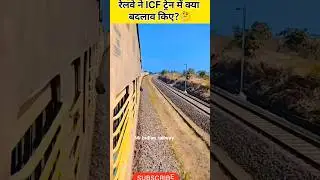 What changes did the Railways make in the icf train?