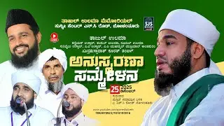Sayyid Bayar Thangal | Madaka Thangal | Jabbar Saqafi  | Sunni Center NC Road Bolanthuru 25/12/2025