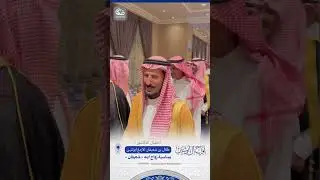 حفل الشيخ الدكتور : طلال بن شعيفان #الازمع #ابوثنين بمناسبة زواج ابنه شعيفان