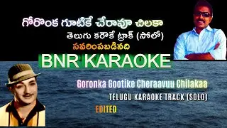 Goronka Gootike Solo karaoke EDITED | Daagudu Moothalu 1964 | K V Mahadevan | Dasarathi | Ghantasala