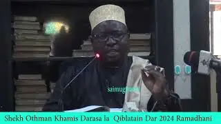 SHEKH OTHMAN KHAMIS, RIYADH SWALIHINA HADITH 1 USHUJAA WA SAYDINA OMARY/ USHAHIDI NA UKUBWA WA ALLAH
