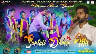 Viral Jhumar Melody Song 5D !! Binir Upor Hanli Rakhibo !! Singer Ranjit Mahto !! Akm Jhumar Melody 