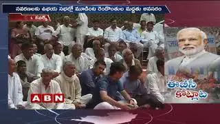 PM Modi to give 10% reservation to economically-backward upper castes ahead of elections |ABN Telugu