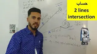 (توتال ستيشن) 2lines/ 4point intersection  🔵 حساب احداثيات تقاطع خطين