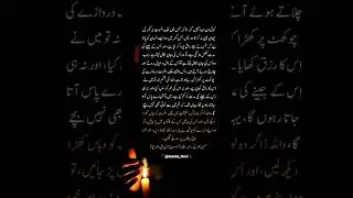 Dil ko chhoo jane wali baat 💭 | Islamic & Deep Thoughts | Heart Touching Reminder &hearts;