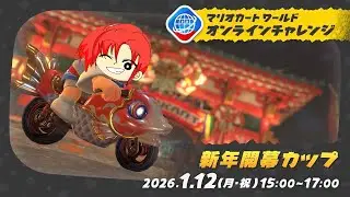 【#マリオカートワールド】OBSどこまでもつかな？無免許方向音痴の大暴走!?【マイク音大鼓膜大事に】