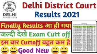 Delhi District Court Exam Results 2021 | Delhi District Court Cutt off 2021 | #shorts