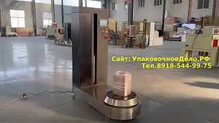 Обмотчик багажа XL-01  в стрейч пленку