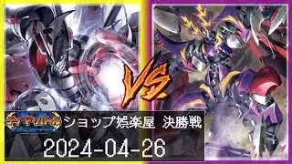 【デジカ】ショップ娯楽屋　テイマーバトル対戦動画【デジモンカードゲーム / Digimon Card Game】