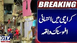 Lyari Building Collapsed In Karachi | Breaking News | GTV News