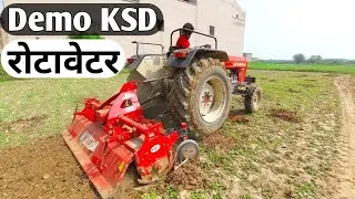 ऐसा रोटावेटर ना देखा होगा कही | KSD Rotavator Machine full Reviewand Price | Demo KSD Rotavator |