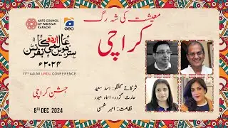 Maeeshat Ki Shehrug: Karachi | 17th Aalmi Urdu Conference 2024 | Jashn-e-Karachi