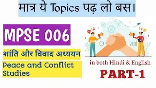 MPSE 006 important questions June 2024 | Mpse 6 questions with answers | MA Political Science