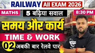 time and work for railway exam, time and work for ssc exam, time and work for ssc 2026