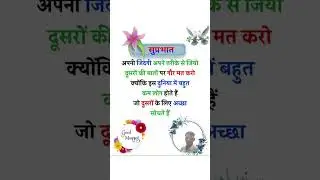 good morning suprabhat #vairalshort #music #love #song #valorant #guitar #jathedarsriakaltakhtsahib