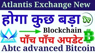Blockchain Advanced Bitcoin Atlantis Exchange New Update Atc Atlantis coin American coin Earning App