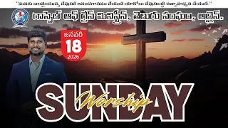 🔴Live|| Sunday Worship || 18 Jan 2026 || Pastor Swaroop  Kumar || Telugu Church Al Ain