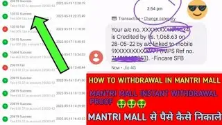 मंत्री मॉल से अपने पैसे बैंक में ट्रांसफर कैसे करें || How to withdrawal in Mantri Mall ||