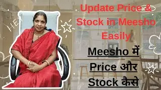 How to Update Price & Inventory in Meesho | MEESHO में प्राइस और इन्वेंट्री कैसे अपडेट करें /meesho