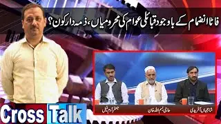 Cross Talk | The Merger of FATA and KPK | Khyber News | KC1